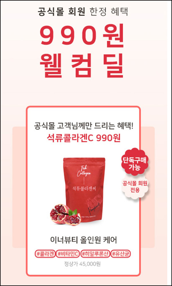 헬스하우스 990원딜 추천인이벤트(적립금 8,000원)신규가입 헬스하우스 990원딜 추천인이벤트(적립금 8,000원)신규가입