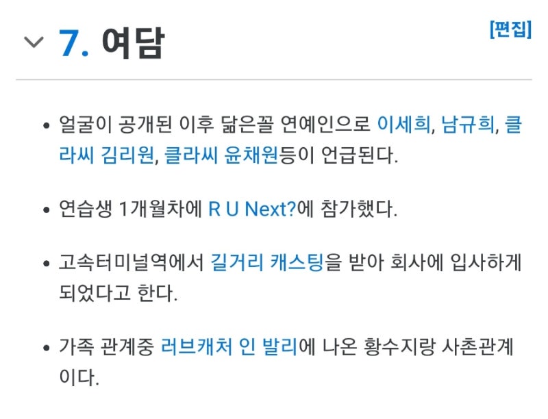 알유넥스트 이원희