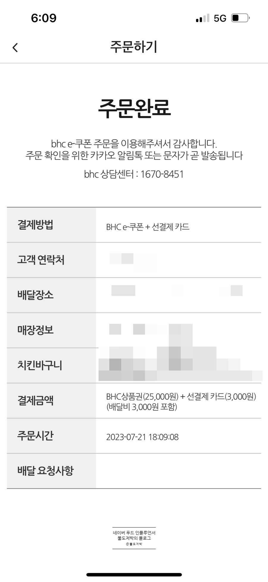 BHC치킨 고척점 사진 6