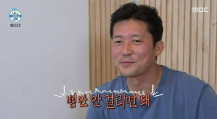 <b>김대호</b>, <b>위생 논란</b> 터졌다…"X친놈 같아, 왜 더럽다고 하는지... 
