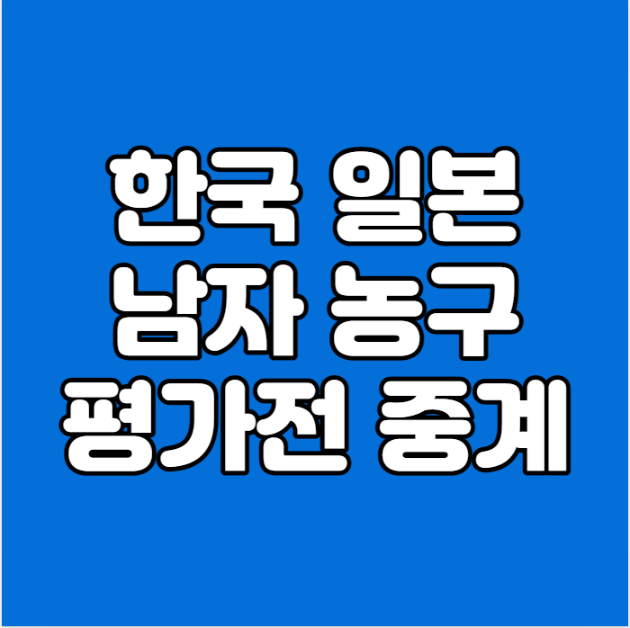 남자<b>농구</b> 국가대표 <b>평가전</b>... 국가<b>대표팀</b> 선수 명단 실시간... 
