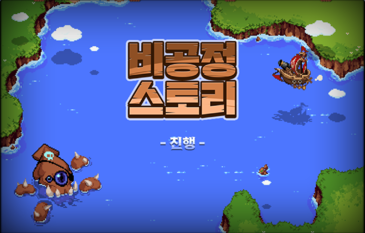 던파 비공정 스토리 초반 공략 노하우 정리 히든 보물 상자 위치 던파 비공정 스토리 초반 공략 노하우 정리 히든 보물 상자 위치