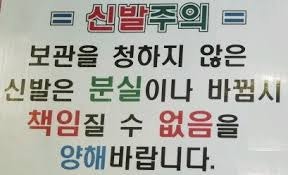 신발꿈 해몽 : 신발잃어버리는꿈부터 사는꿈, 찾는꿈, 구두꿈 등!