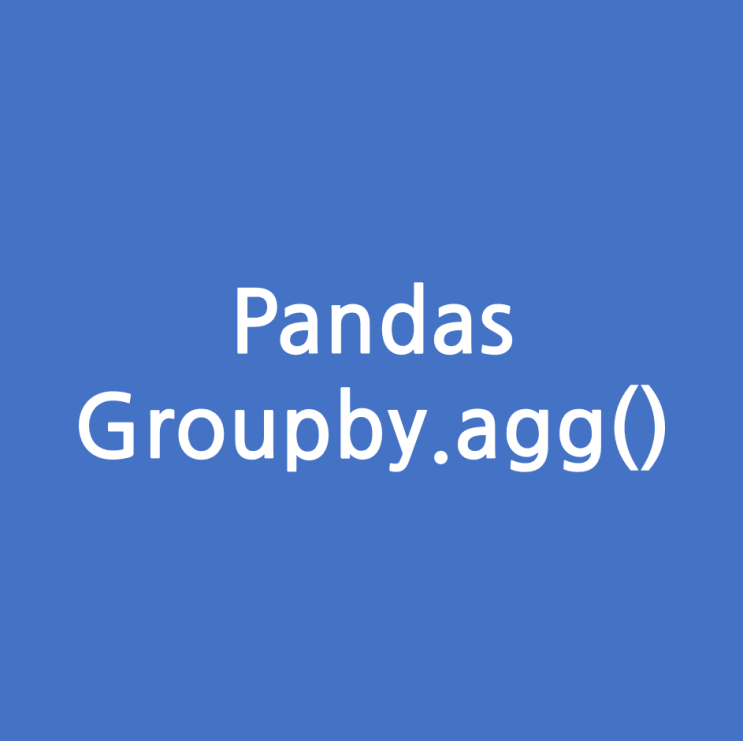 [Python &gt; Pandas] groupby.agg 함수