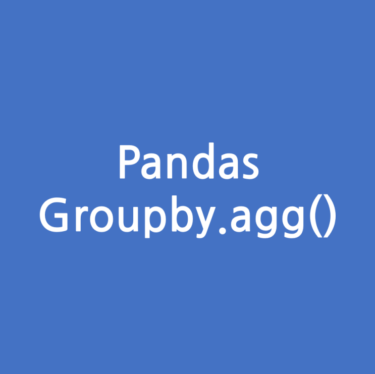  [Python > Pandas] groupby.agg 함수