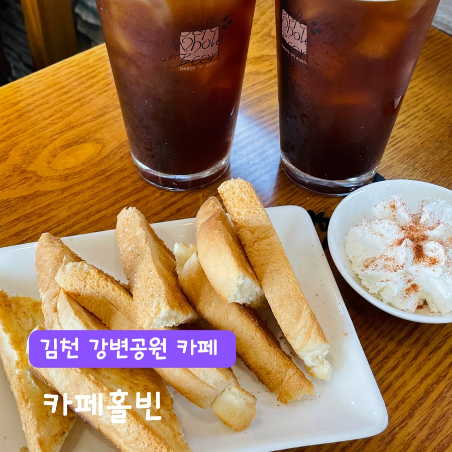카페홀빈 사진 1
