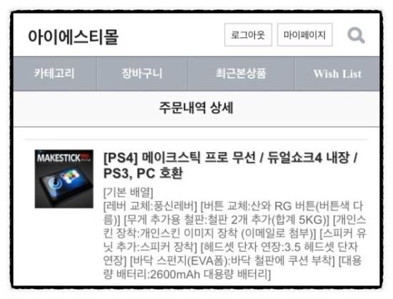  호리파이팅알파스틱 스파6에디션 후기