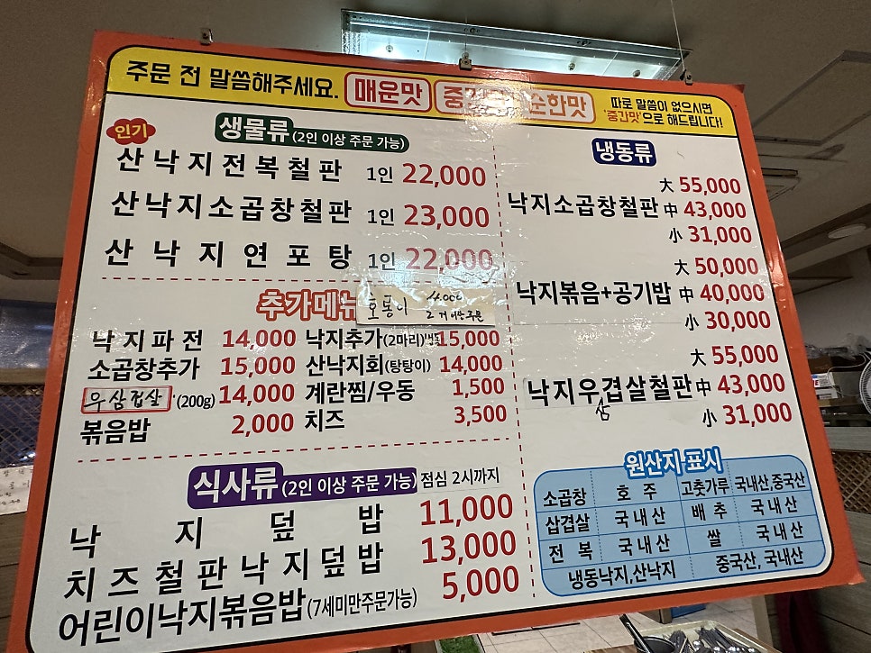 철낙 마동점 사진 3