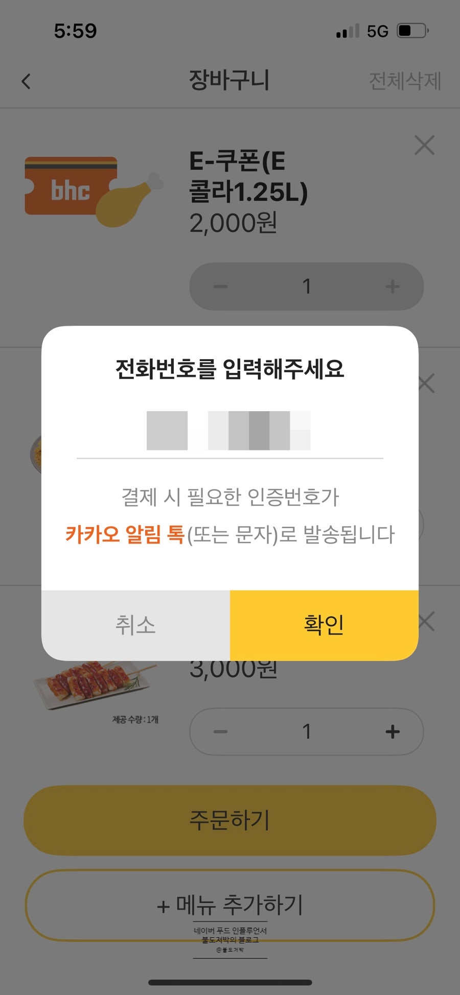 BHC치킨 고척점 사진 5