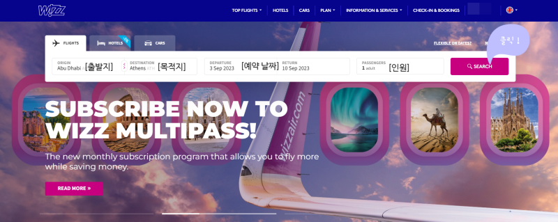 헝가리 저가 항공사 위즈 에어(Wizz Air) 이용 후기 (소개/멤버십/예약 방법/탑승 팁) : 네이버 블로그