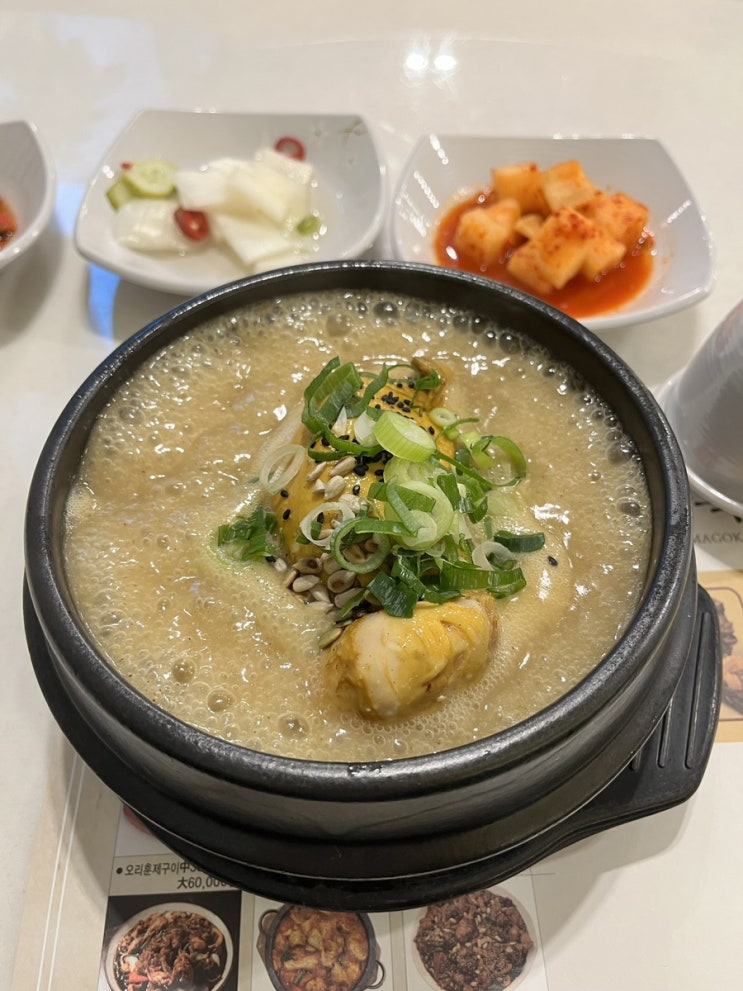  서울 마곡 발산역 복날 삼계탕 맛집: 웨이팅 없는 마곡 삼계탕
