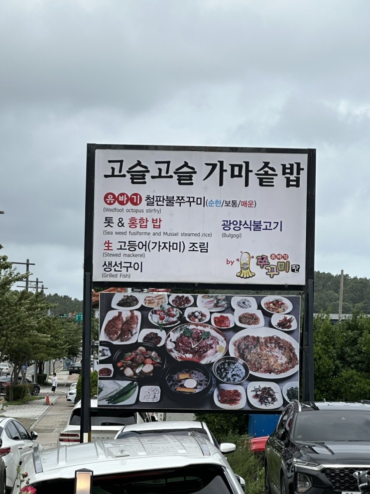 [맛집] 부산 기장 한정식 맛집 고슬고슬 가마솥밥 주말 점심 방문 후기