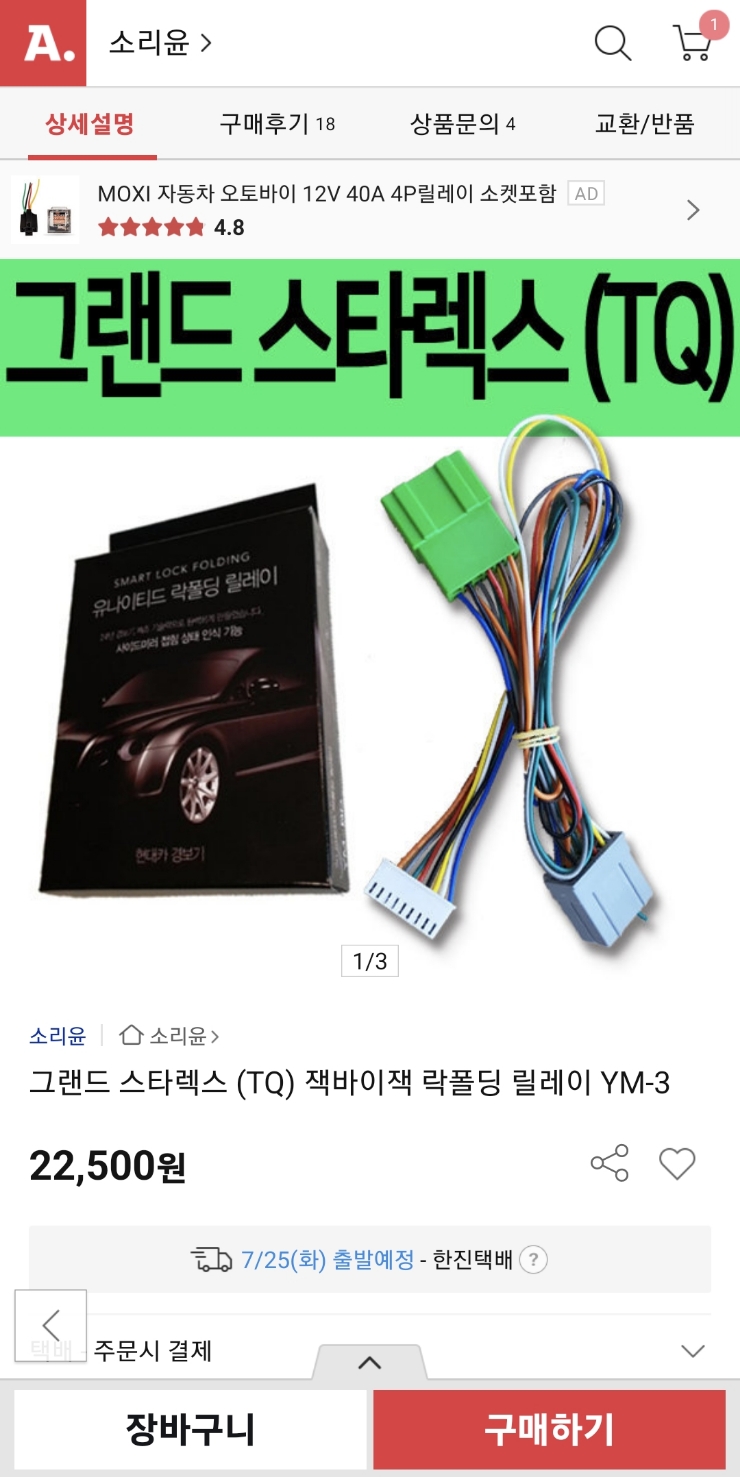  그랜드 스타렉스, 사이드미러 락폴딩 DIY, 이것도 작업 쉬워요.