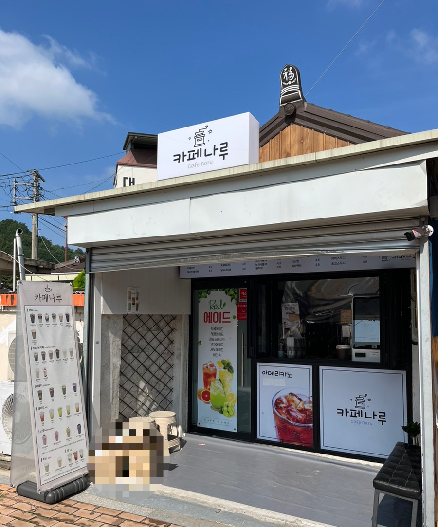 카페나루 사진 1