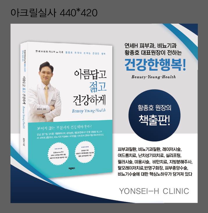  [수원전립선비대증] 영통비뇨기과 연세에이치의원을 소개해요!