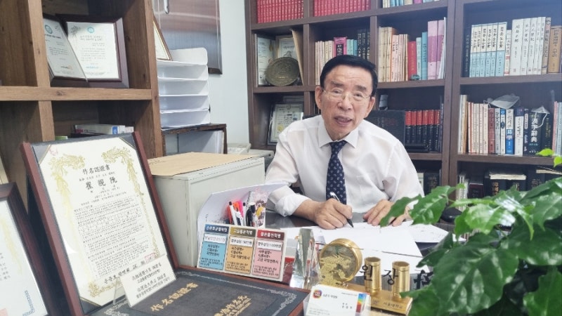 [은평구] 손준호 작명원 철학원