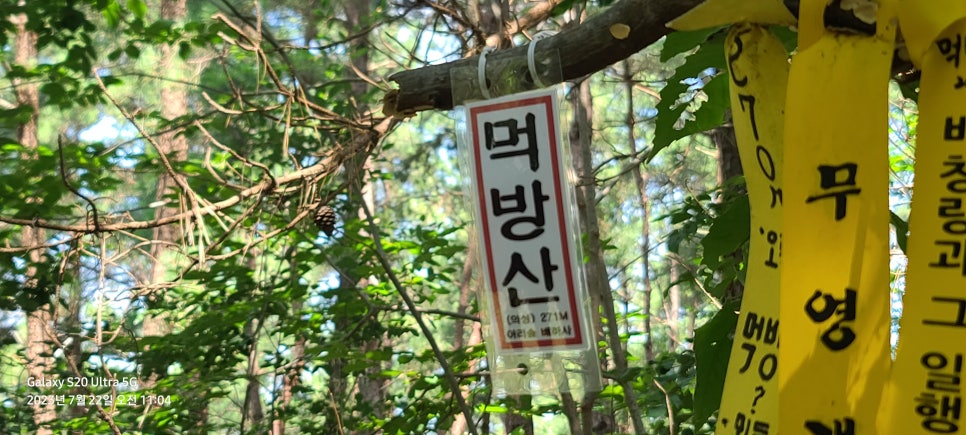 삼보산 사진 6