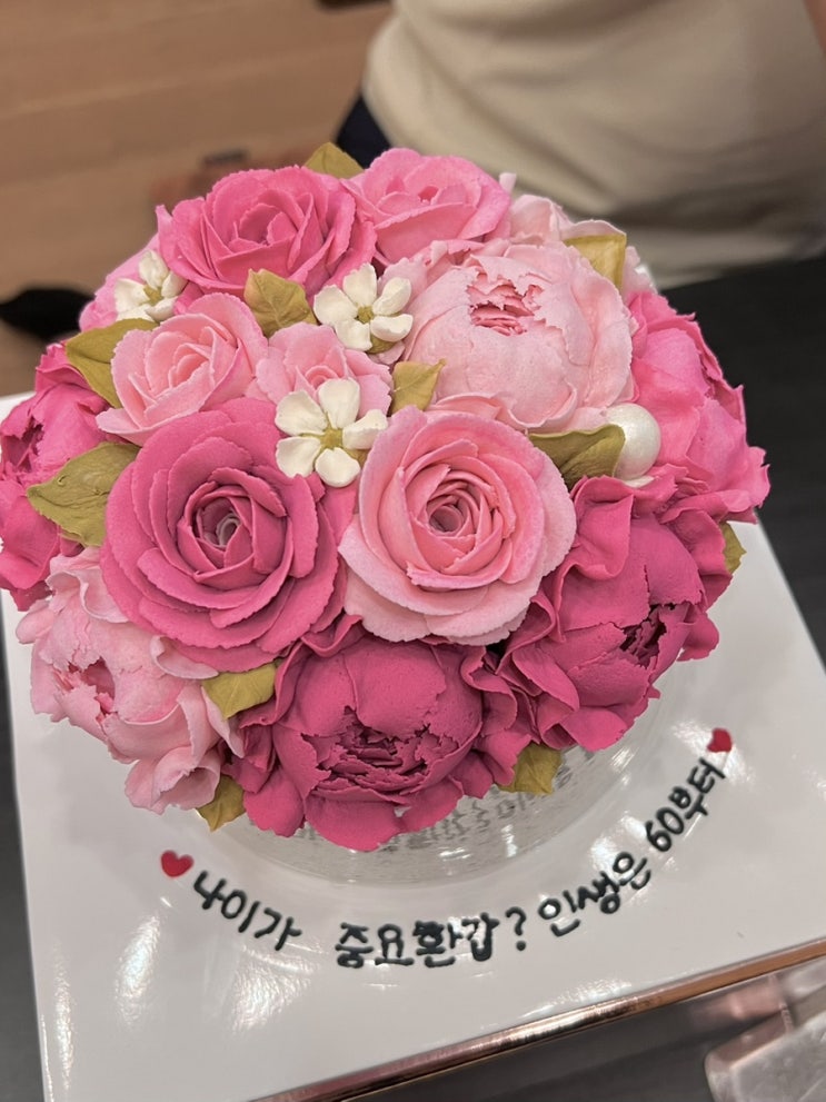  울엄마 환갑 축하파뤼~~ 인생은 60부터 