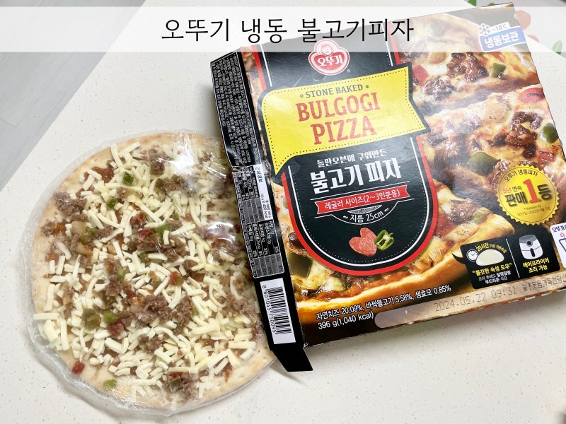오뚜기 불고기피자 맛있는 냉동 피자 추천(전자레인지 조리)