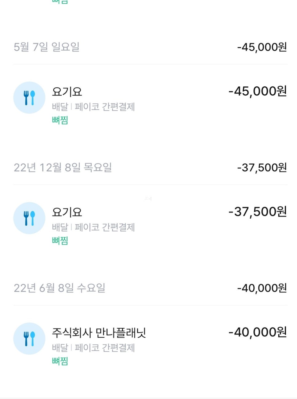 달려라뼈대장 안산단원점 사진 1