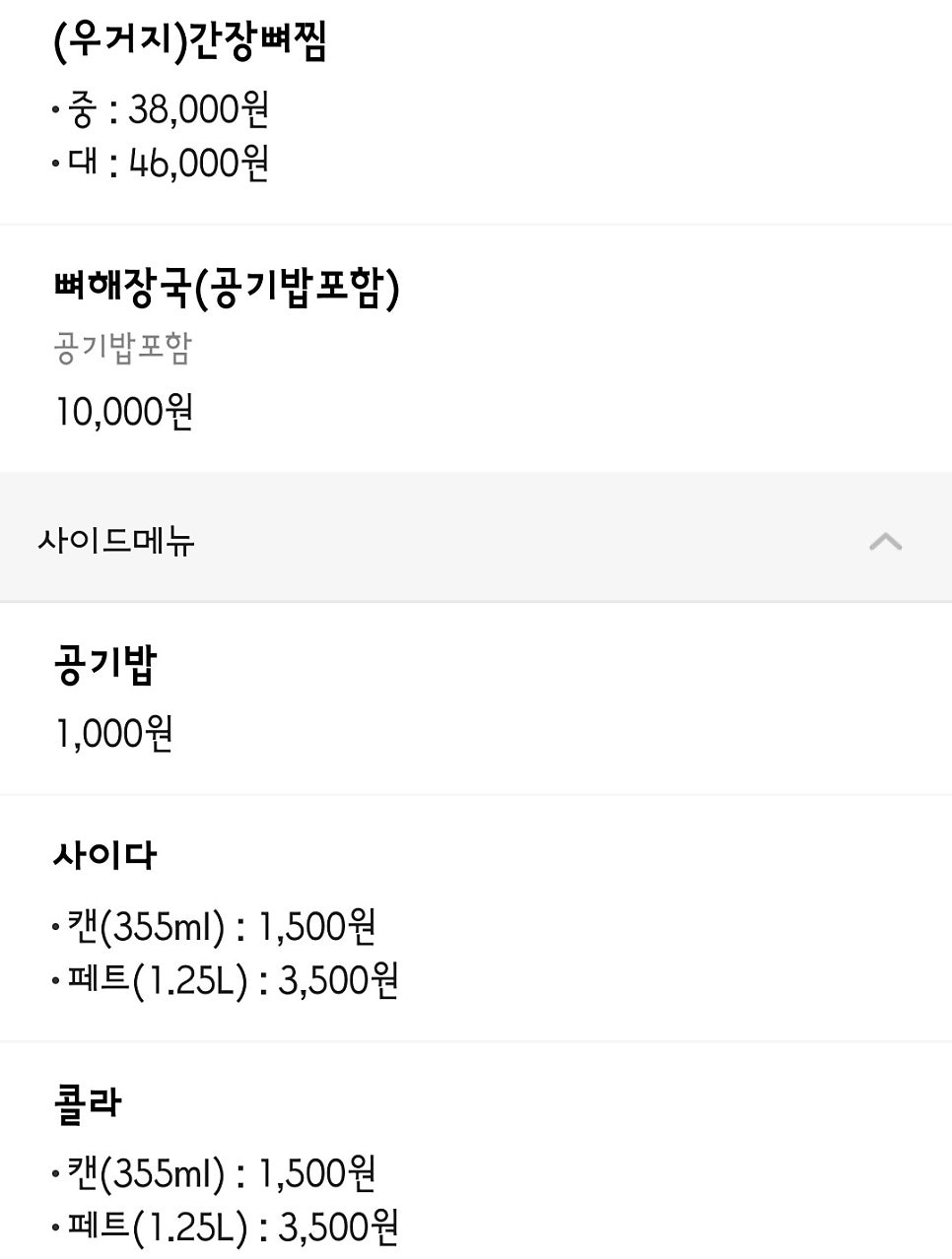 달려라뼈대장 안산단원점 사진 5
