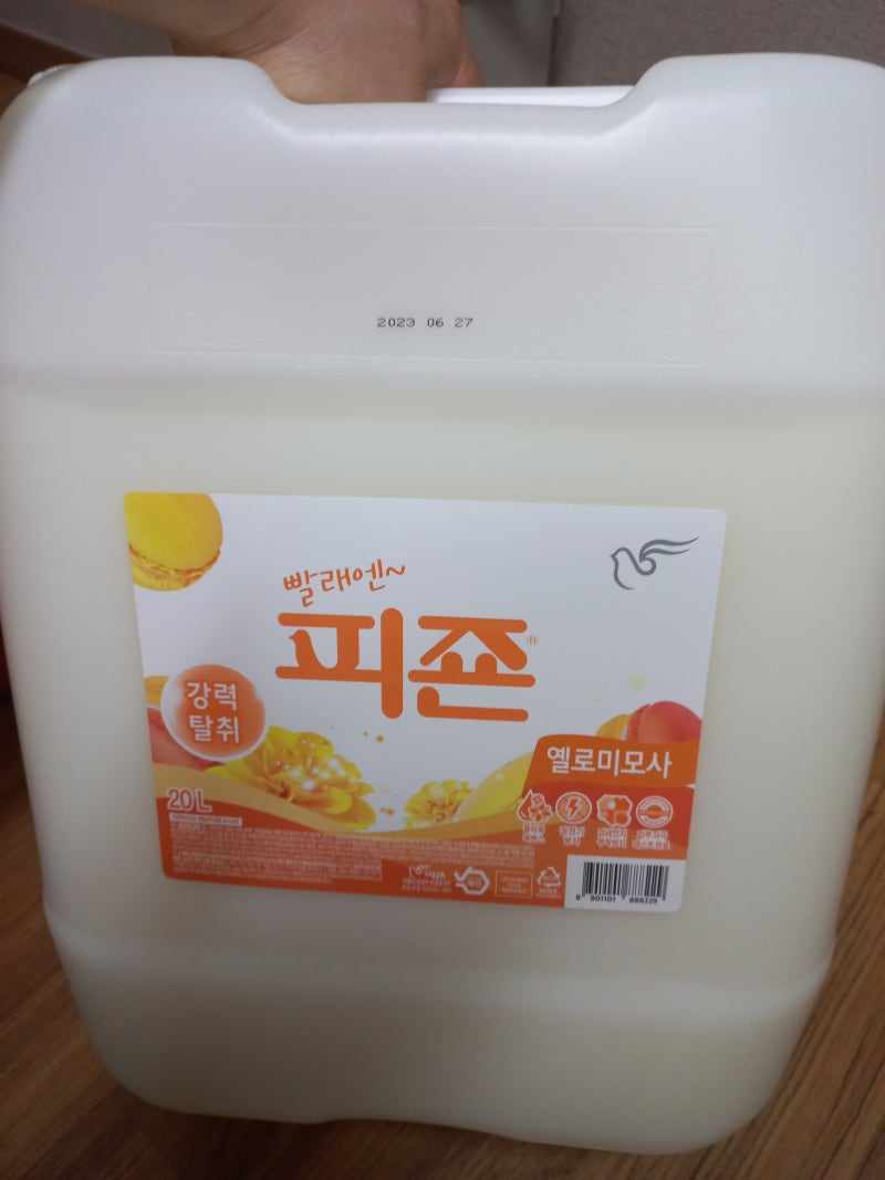 다이소보다 저렴한 피죤 섬유유연제 옐로미모사 20L 대용량