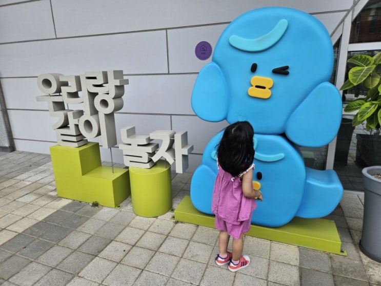 천안 어린이 꿈누리터와 공연 폴리팝 주말 당일 예약 성공!!