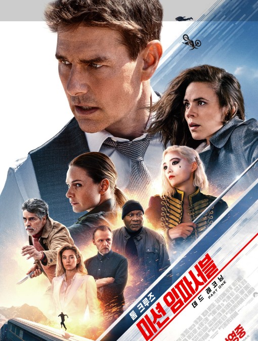  미션임파서블7 데드 레코닝 PART ONE(Mission Impossible - Dead Reckoning) Part Two가 더 기대되는 이유