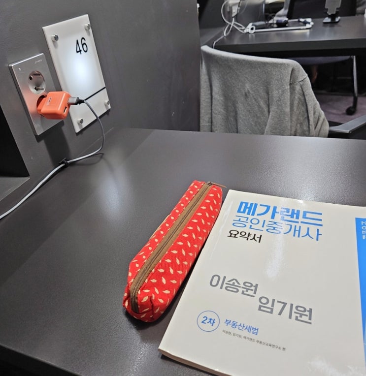  [일일공부] D-99 직장인 공인중개사 공부 너무 하기 싫어요..
