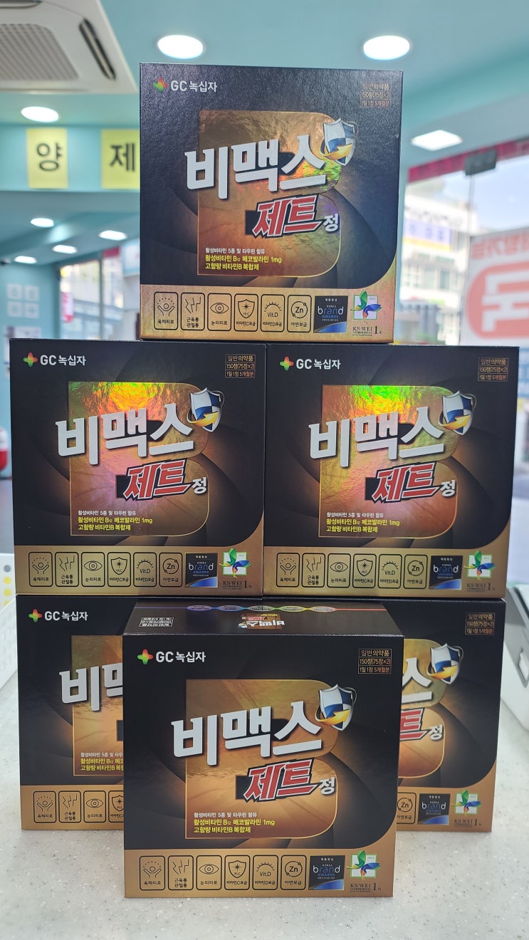  비맥스 제트 - 그 약을 알려드림[성지/가격/판매처/효능/비교]