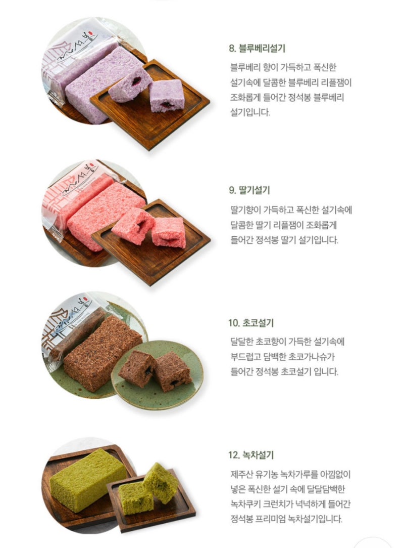 정석봉떡] 프리미엄 설기 후기 🤍 : 네이버 블로그