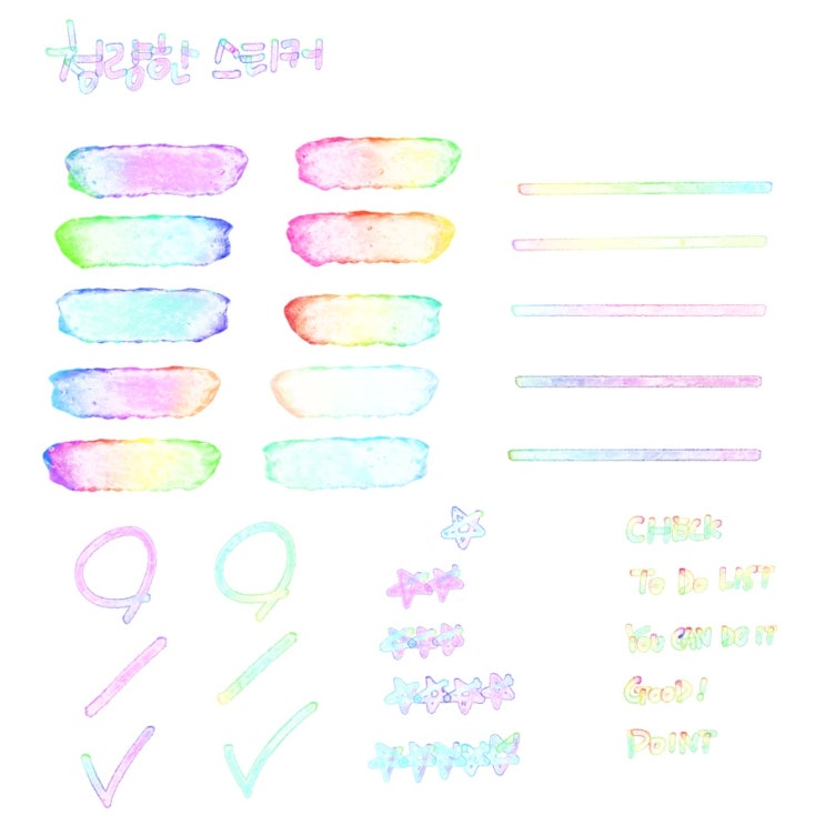  굿노트스티커 무료 나눔 [형광펜]