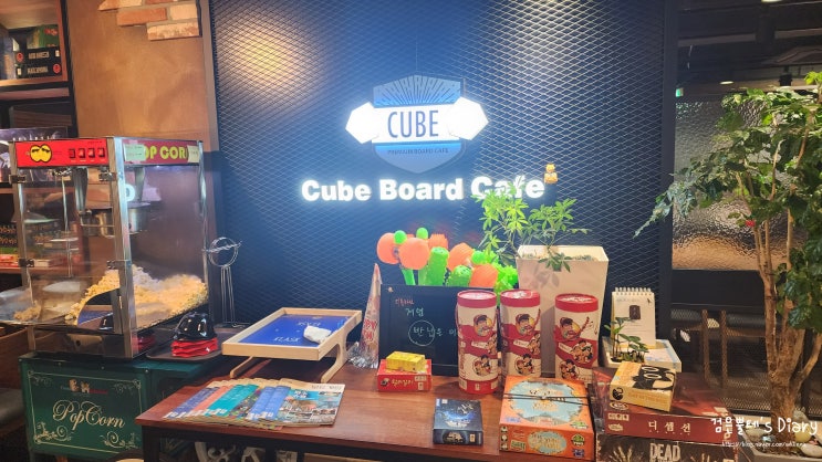  강남역 큐브 보드게임카페 강남 놀거리 서울 데이트 가볼만한곳 외부음식 가능