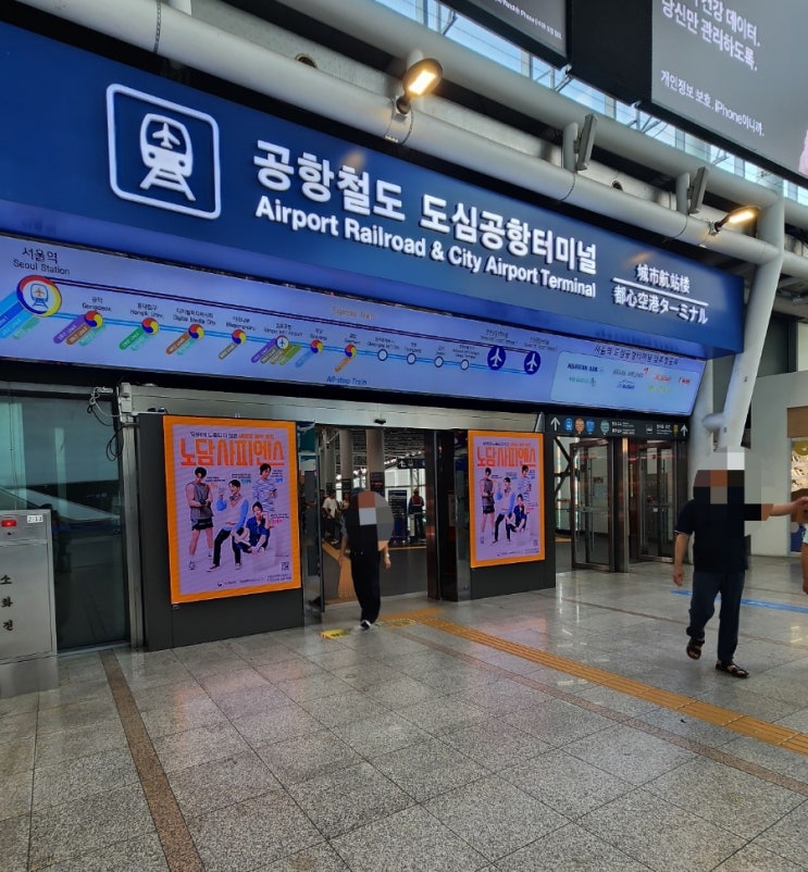해외여행 인천공항 공항철도일반열차이용(시간표,승차권구입,매표소,소요시간,이용요금)-외국인이용 편합니다 해외여행 인천공항 공항철도일반열차이용(시간표,승차권구입,매표소,소요시간,이용요금)-외국인이용 편합니다