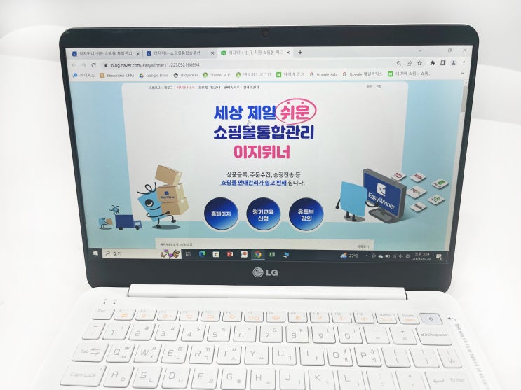 이지위너로 쇼핑몰 통합관리해 업무효율성 업! 이지위너로 쇼핑몰 통합관리해 업무효율성 업!