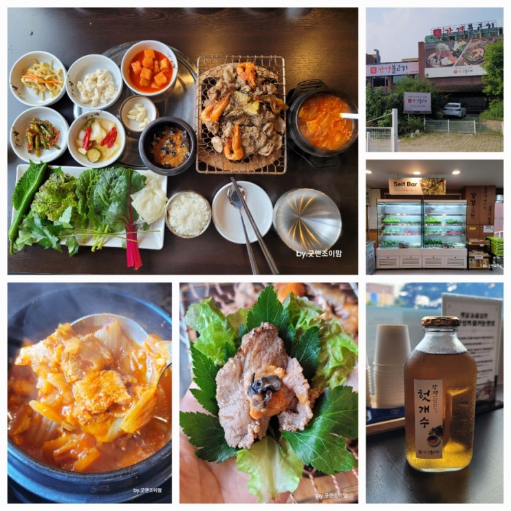 강경불고기 평택직영점_비전동 맛집 평택 불고기 평택역 근처 모임장소 추천. 돼지불고기 서울식 불고기 모두 있어요!