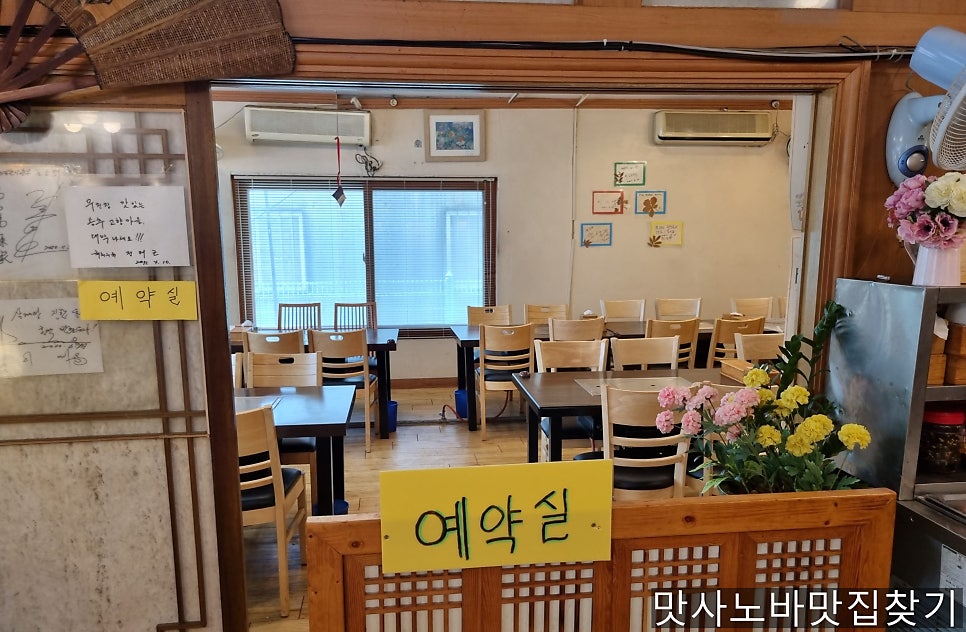 송추고향마을 사진 6