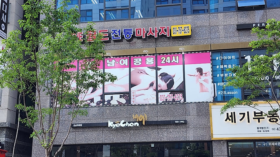 교촌치킨 성남위례점 사진 1