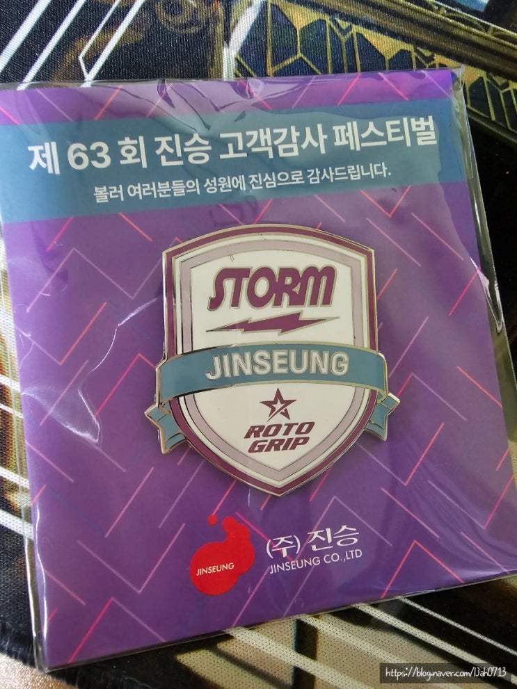 <b>진승무역</b> 고객감사 페스티벌 63회 참가, 임빵야의 두번째... 