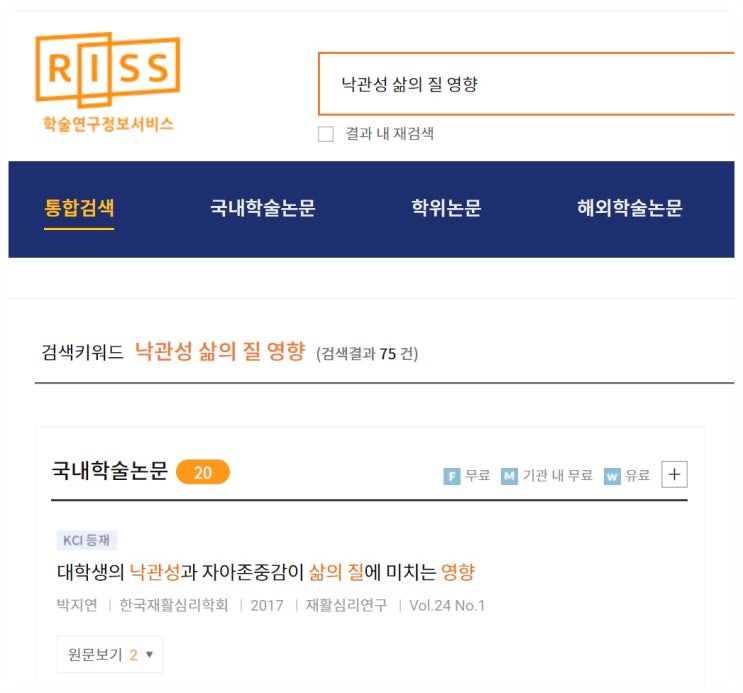  [간호대학원] 연구주제 정하기