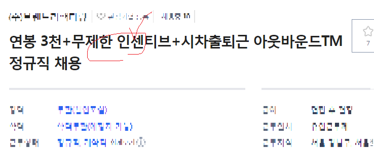 인바운드 아웃바운드 뜻과 현실적인 차이