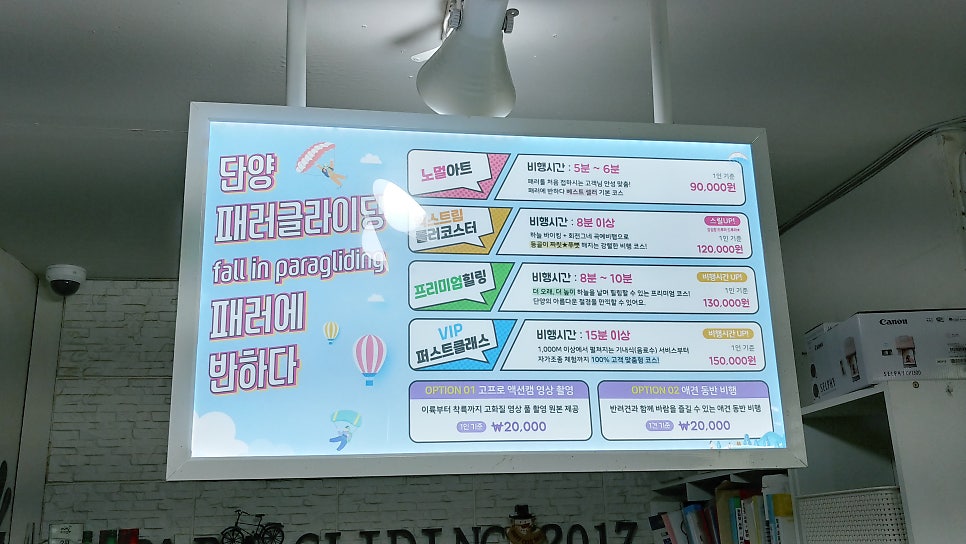 낭만의산장펜션 사진 4