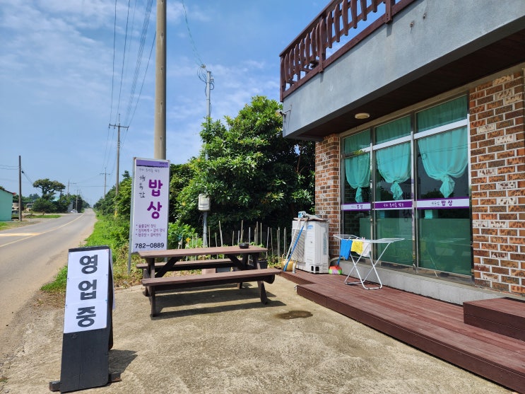 성산에서 혼행밥 핵이득 맛집 찾기 - 성산 행복한밥상 성산에서 혼행밥 핵이득 맛집 찾기 - 성산 행복한밥상