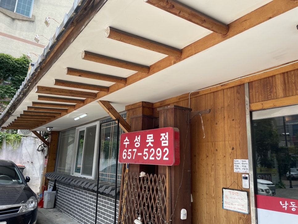 낙동생오리 수성못점 사진 5