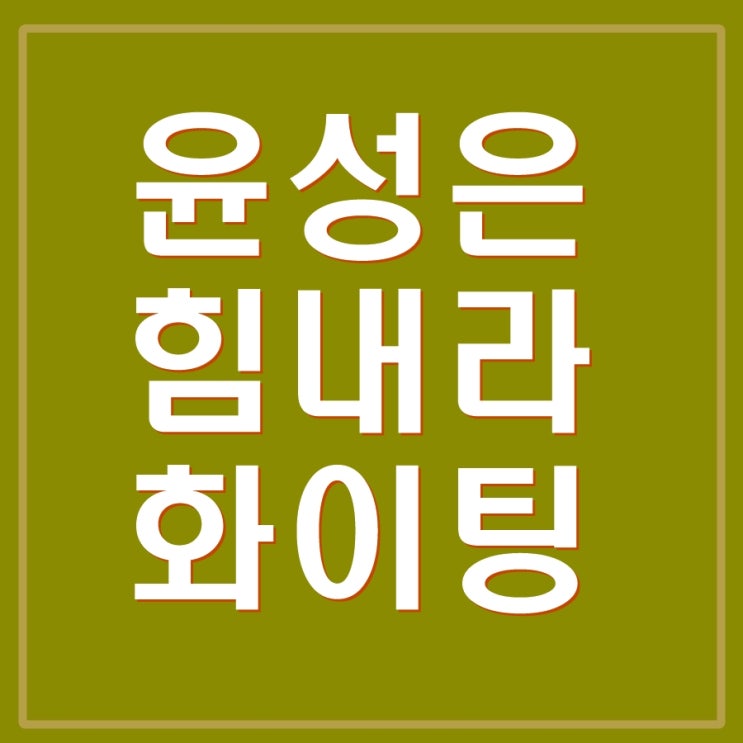  한국 영화계의 왕조현 윤성은을 아시나요? 김어준! 윤성은 뉴스공장에 평생 고정시켜라.