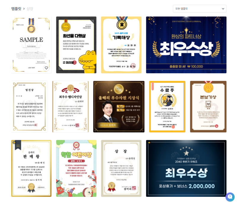 상장 만들기 미리캔버스 상장 양식 무료로 만드는 방법 공유 : 네이버 블로그