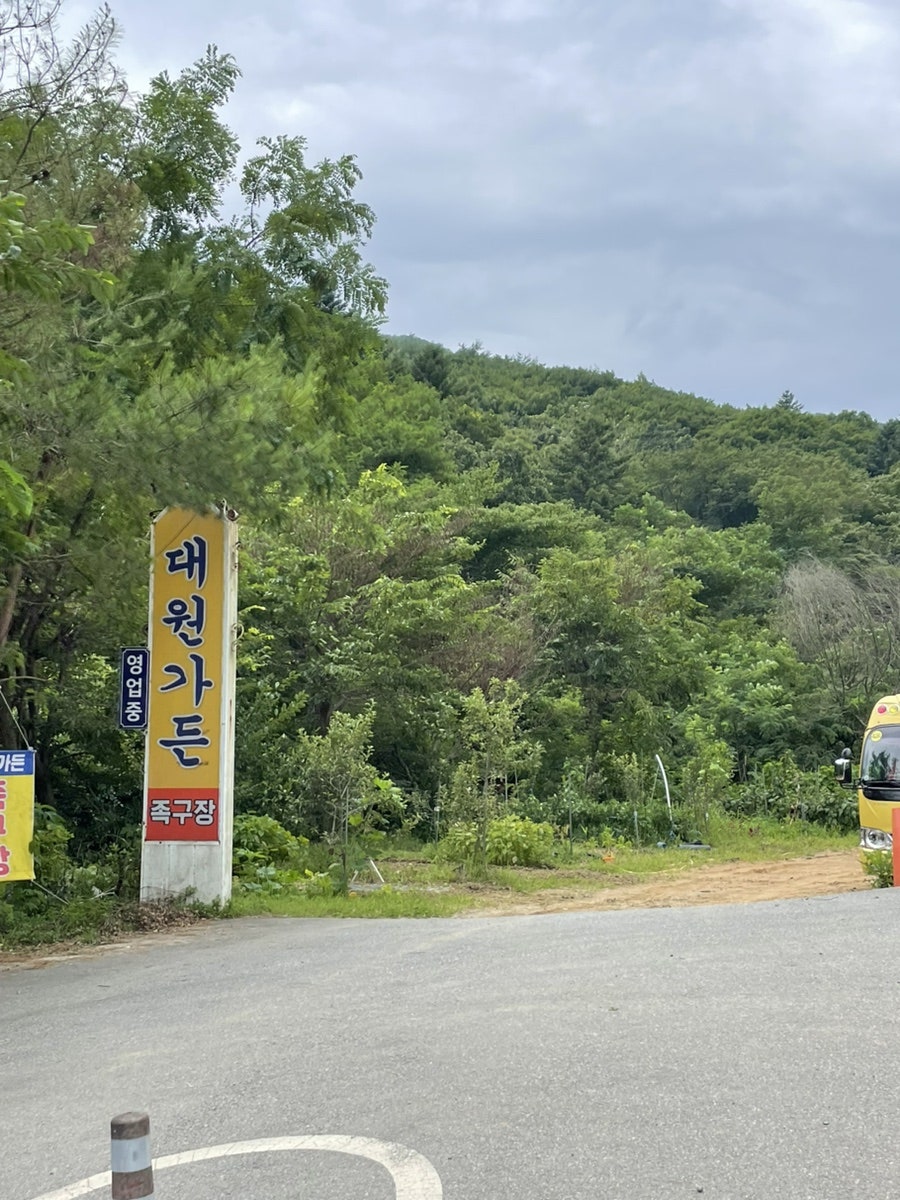 대원가든 사진 4