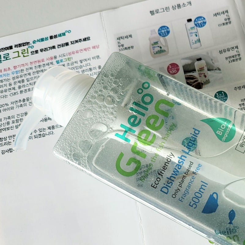 순식물성 친환경주방세제 헬로그린