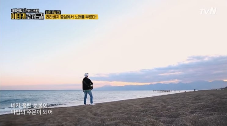  '이제 그만 일어나. 어른이 될 시간이야' 하현우가 부른 해에게서 소년에게 (이타카로 가는길)