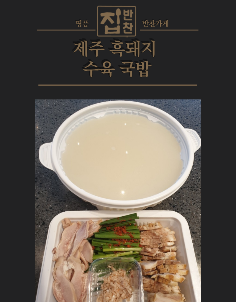 요리하는반찬가게 이미지
